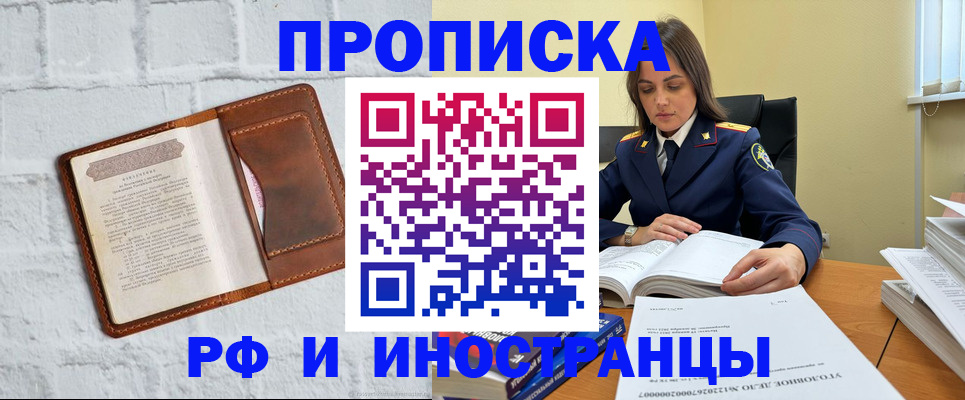 найти адрес прописки в Калаче-на-Дону
