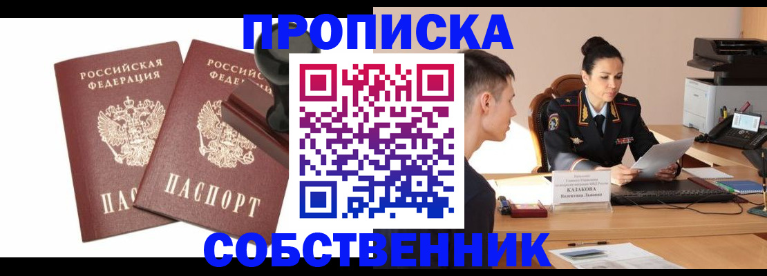 пропишу в квартире в Калаче-на-Дону