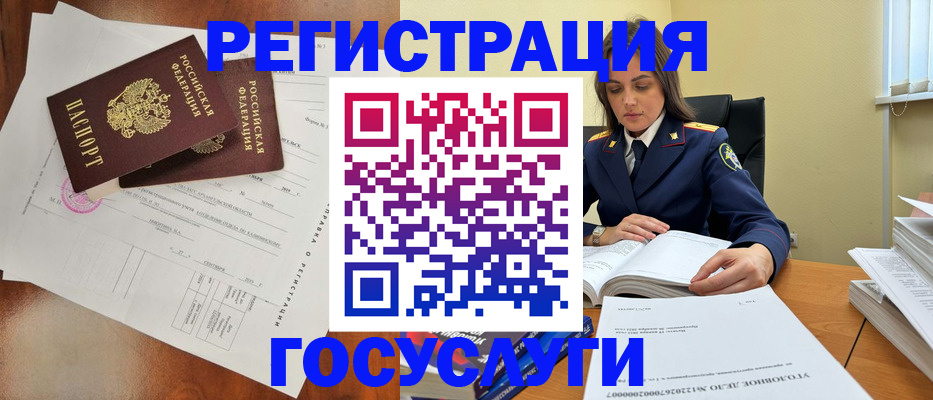 временная регистрация законно в Калаче-на-Дону