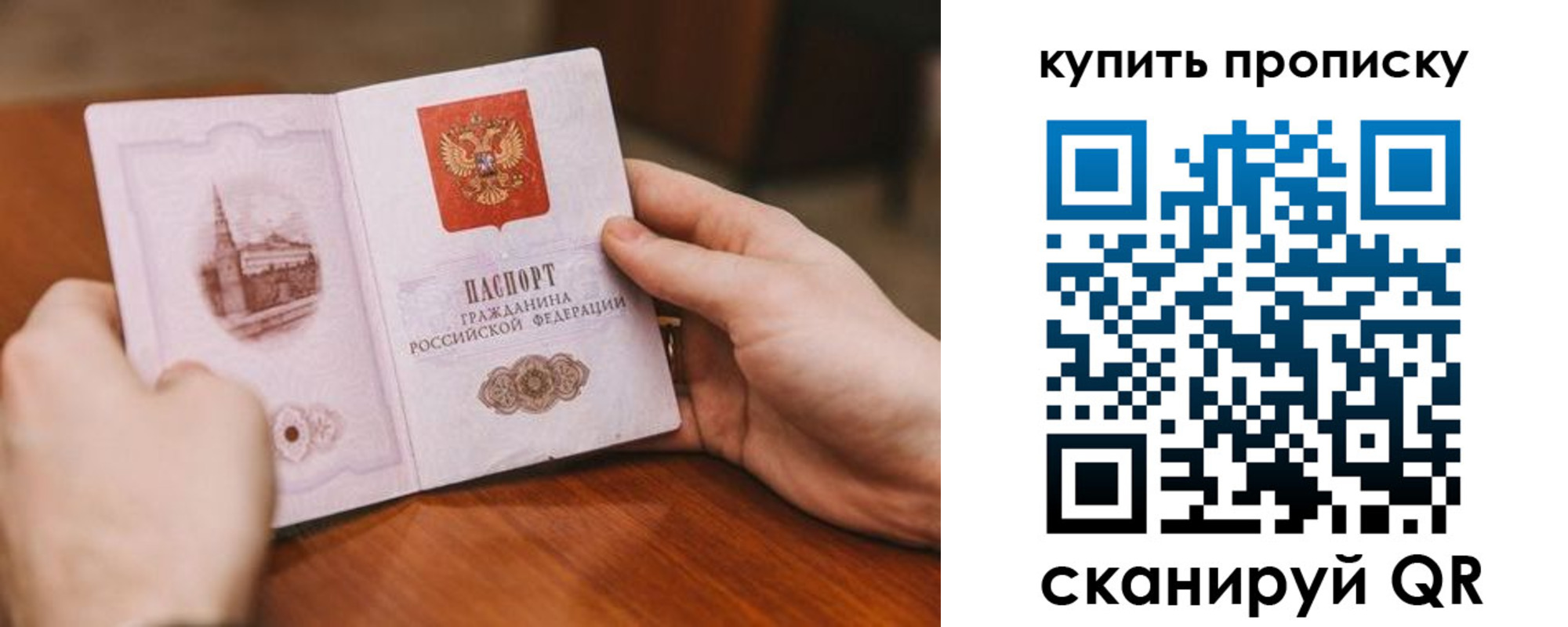 временная регистрация гарантия в Калаче-на-Дону