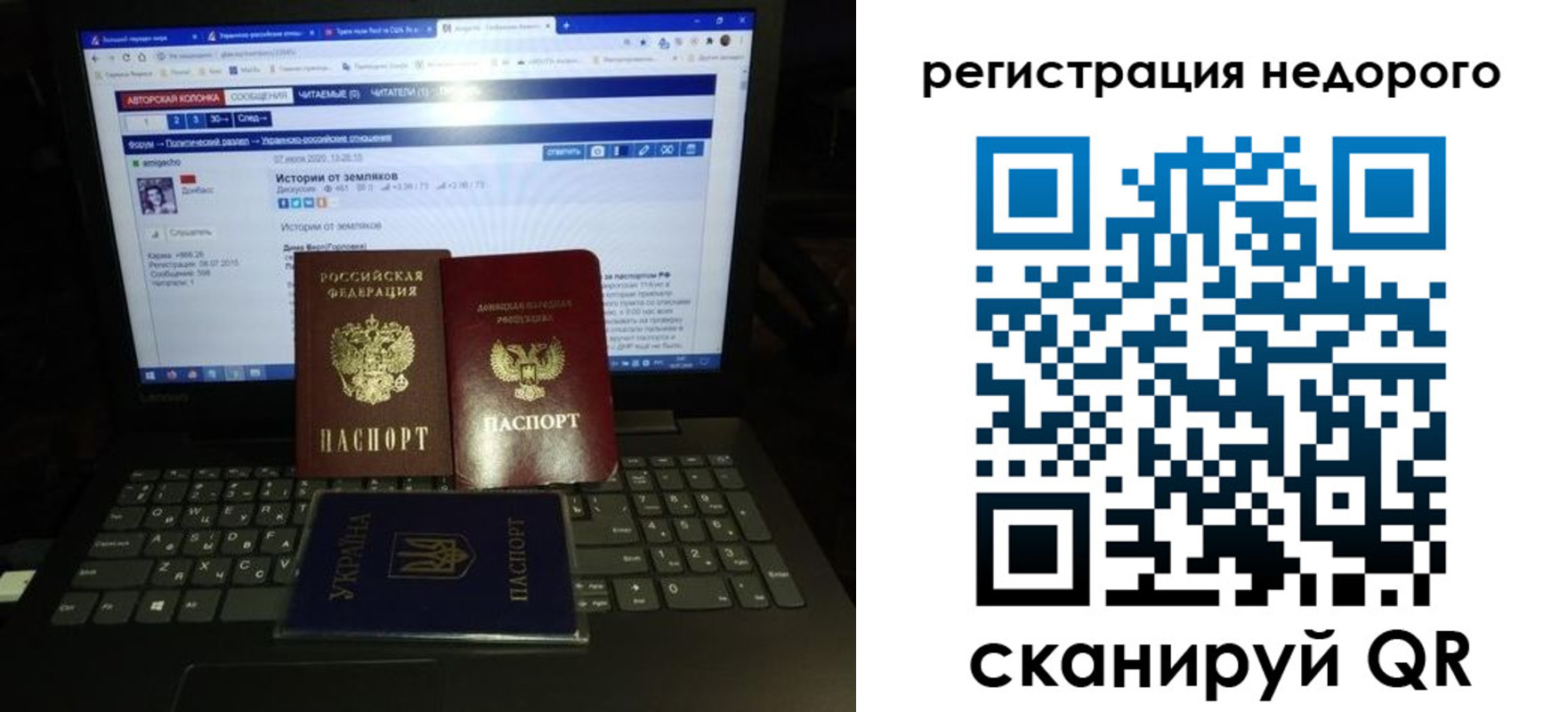 временная регистрация законно в Калаче-на-Дону
