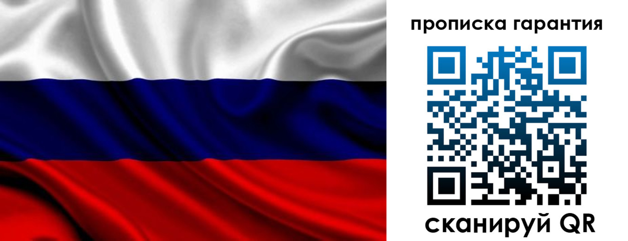 временная регистрация собственник в Калаче-на-Дону