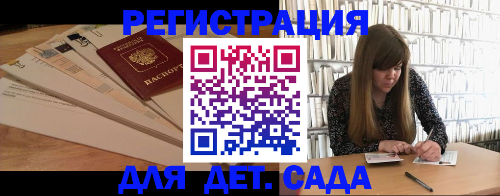 временная регистрация недорого в Калаче-на-Дону