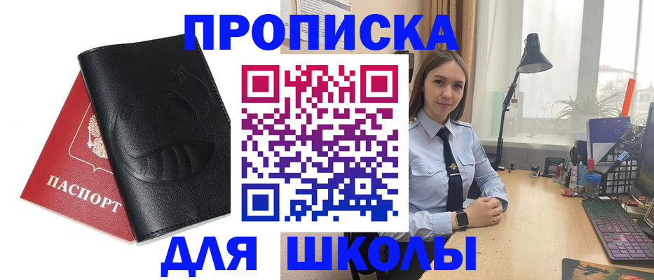 временная регистрация для всех в Калаче-на-Дону