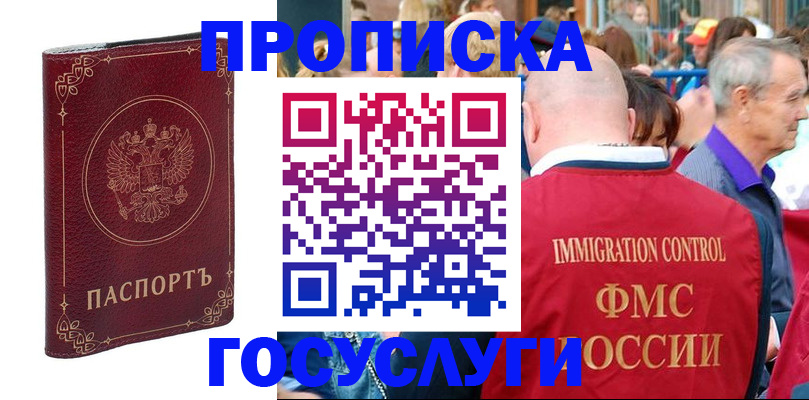 временная регистрация в квартире в Калаче-на-Дону
