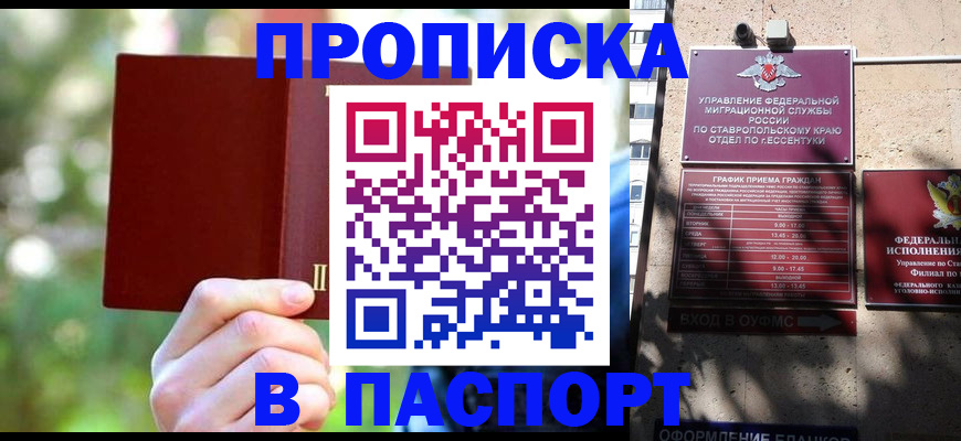 временная регистрация надежно в Калаче-на-Дону