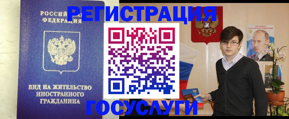 прописка гарантия в Калаче-на-Дону